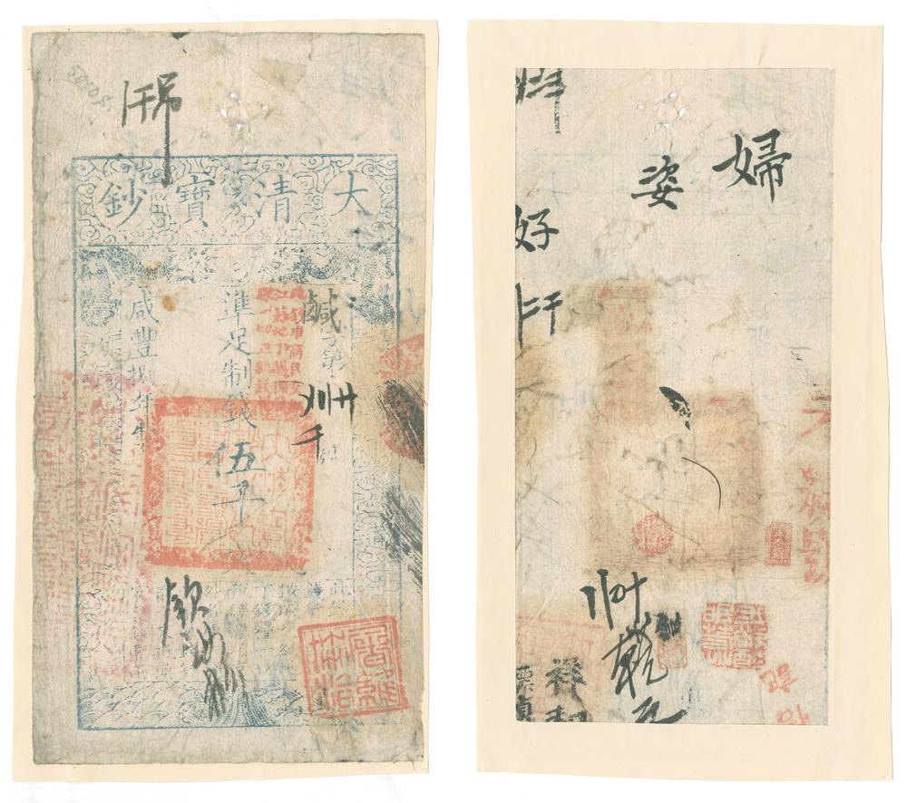 图片[1]-banknote BM-CIB-EA.3-China Archive